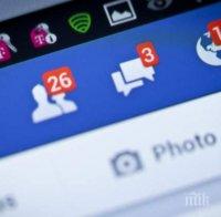 НЕВИДИМА ЗАПЛАХА: Доклад на родните служби разкрива нещо страшно за Фейсбук