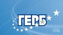 ПЪРВО В ПИК! ГЕРБ определи състава на Етичната комисия на партията - ето кои са избраниците