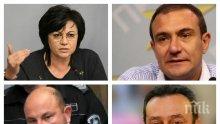 РАЗКРИТИЕ НА ПИК: Корнелия Нинова сложи БСП-Варна в краката на Дидо Дънката - Гуцанов паднал жертва на вездесъщия бизнесмен, изборите поема бившето ченге Иван Иванов-Пилето