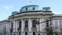 Излезе второто класиране за прием на студенти в СУ
