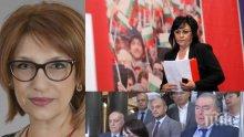 В ДЕСЕТКАТА: Буруджиева с остър коментар за хаоса в БСП! Тласка ли Корнелия Нинова партията си към ритуално самоубийство