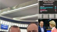 ПЪРВО В ПИК! Андрей Ковачев за избора на шефката на ЕК: Манфред Вебер изнесе цялата кампания за Европейските избори
