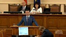 ИЗВЪНРЕДНО В ПИК TV: Маринов и Горанов докладваха пред парламента за хакерските атаки - ето какво се съдържа в източените данни (ОБНОВЕНА)