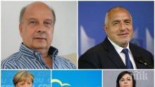 ИЗВЪНРЕДНО В ПИК TV: Георги Марков размаза БСП с култова реч: Бойко ви би сам със 70 на 30%, яви се гол като пушка, без партия, без субсидия...Машинно-немашинно, вие губите избори след избори (ОБНОВЕНА)