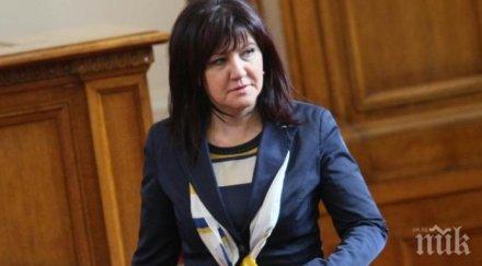 караянчева отива събора рожен