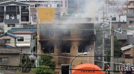 огнен киото жертвите киото годишен лиснал туба запалителна течност подпалил студио анимация