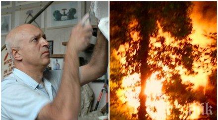 запаленият минеков изкука съвсем продължава мами атентати снимка