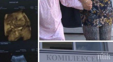 интервенция онколози пловдив оперираха злокачествен тумор 100 годишна пациентка