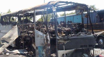 години кървавия атентат сарафово осъдени все