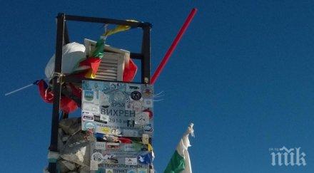 монтираха станция зареждане мобилни телефони връх вихрен