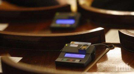 парламентът прие първо четене промените закона забрана химическото оръжие