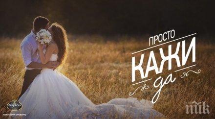 пещерска финансира мечтаната сватба три двойки снимка