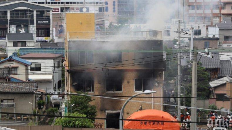 ОГНЕН АД В КИОТО: Жертвите в Киото са най-малко 13! 41-годишен лиснал туба със запалителна течност и подпалил студио за анимация