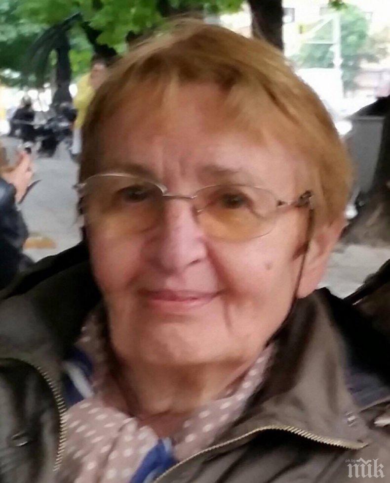 ВИЖДАЛИ ЛИ СТЕ ТАЗИ ЖЕНА? Четвърти ден издирват 74-годишната Румяна от София
