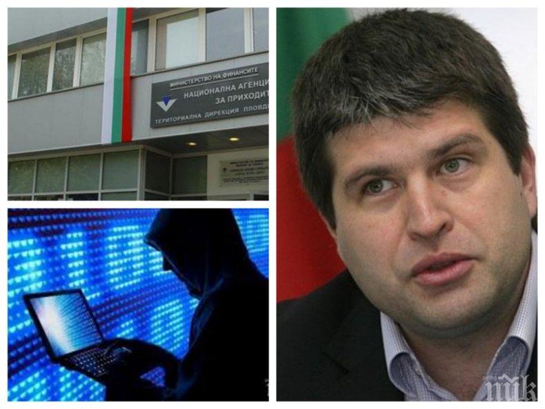 АФЕРА: НАП с нови разкрития за хакерската атака! Ударени са 4 млн. живи българи и 1 млн. мъртви души