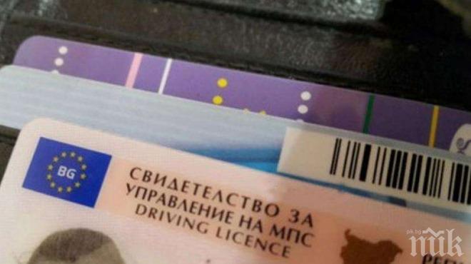 Задържаха фалшификатор на регистрации за МПС
