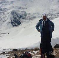ЗА ПРИМЕР: Наш алпинист се отказа от върха, за да спаси живот