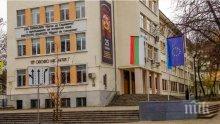 Елитните гимназии в София с 43 свободни места