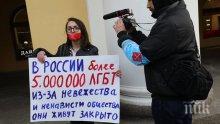 Заклаха руска активистка на движението ЛГБТ