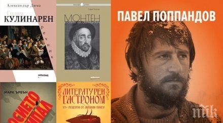 Топ 5 на най-продаваните книги на издателство „Милениум“ (12-19 юли)