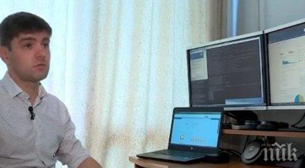 роден експерт киберсигурността всичко пробито