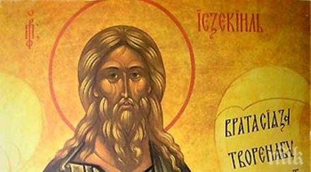 мистичен ден пророк проповядвал пороците чудо случило убият