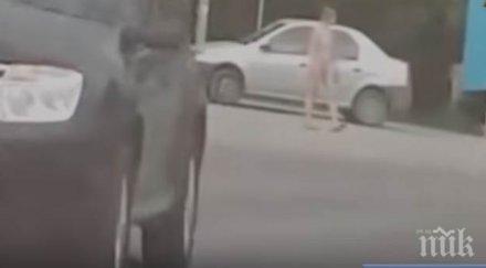 пълен шаш гола жена ляга пътя шокира шофьорите варна