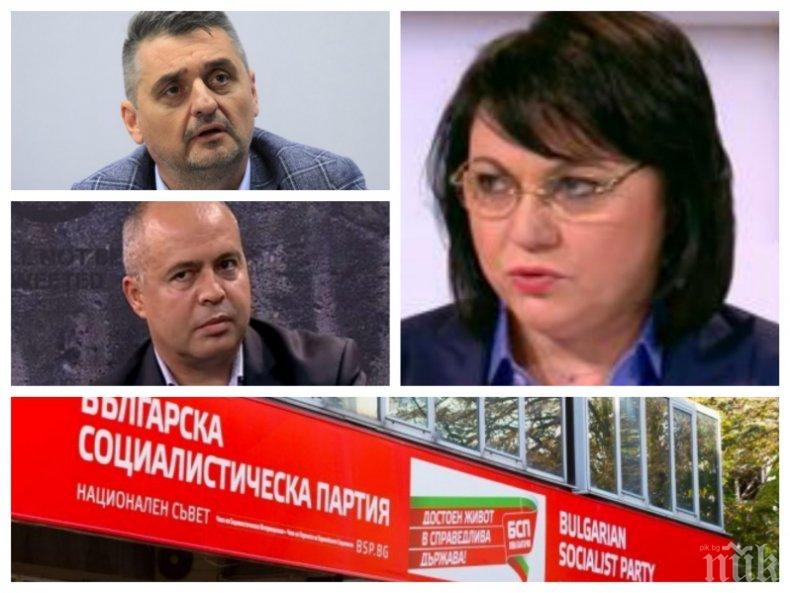 СКАНДАЛ В ЧЕРВЕНО: БСП за първи път със закрита конференция в Бургас, за да избегне изява на опозиционер