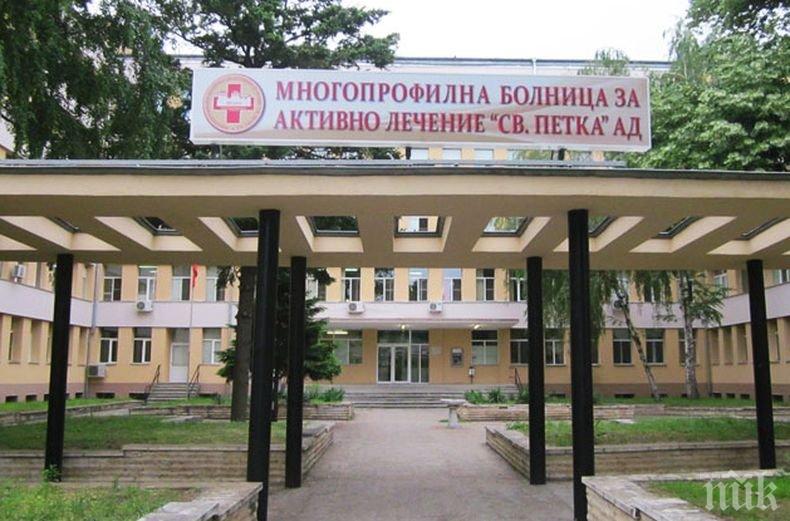 В колапс: Петима невролози от болницата във Видин напускат