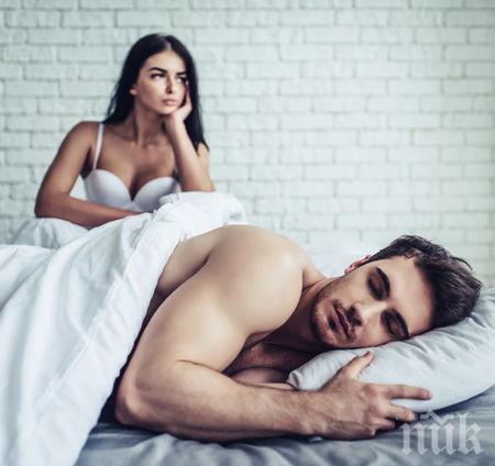 Какво жените мразят да виждат у мъжа, с когото спят
