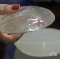 Изтеглят от пазара гръдни импланти заради рядка форма на рак