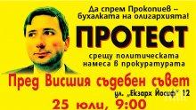 ОЛИГАРХИЯТА СРЕЩУ ГЕШЕВ! Граждани и медии на протест против политическата намеса в прокуратурата