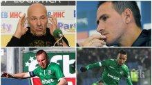 САМО В ПИК: Какво се случи с Миланов на "АЕК Арена", свършени ли са Моци и Марселиньо за "орлите"? Георги Василев-Гочето с разтърсващ коментар