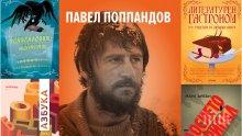 Топ 5 на най-продаваните книги на издателство „Милениум“ (19-26 юли)