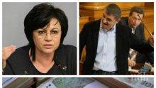 РАЗКРИТИЕ НА ПИК: Партийната телевизия на БСП се разпада