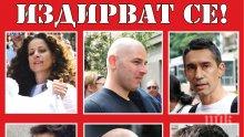 ИЗДИРВАТ СЕ агресорите от незаконния протест срещу Гешев