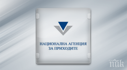 нап пуска телефон българите чужбина провека хакерската атака