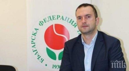 скандал тениса спортният директор федерацията хвърли оставка емоционално обръщение