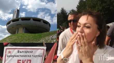 разкритие пик вижте корнелия провали бузлуджа