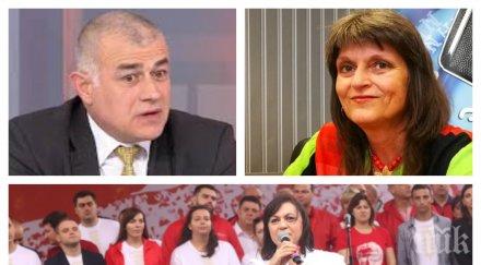 бсп колене съборът корнелия нинова бузлуджа слабият партийната история социалистите обърнаха гръб провалената лидерка