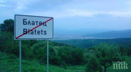 сливенско село застрашено наводнение