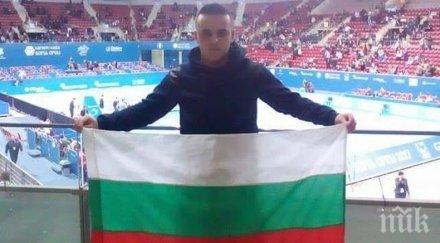 зов помощ бивш футболист бори сарком юинг хил евро зависи живота