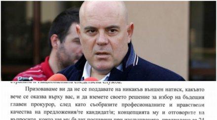 остро камарата следователите скочи атаката олигархията гешев призоваваме всички институции неправителствени организации намесват всс единственият леги