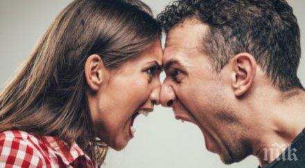 дами справите мъжа егоист