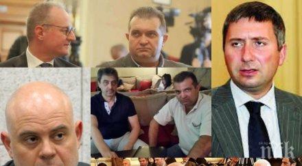 разкритие протестърите прокуратурата държавна хранилка прибират христо иванов компания