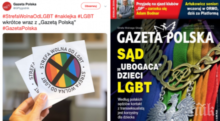 полски вестник скочи джендърите специални стикери