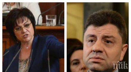 първо пик социалистите бламират корнелия нинова смяната личните документи