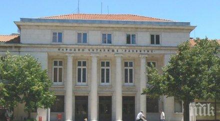 вмро ударят рамо честването 150 ата годишнина читалището враца