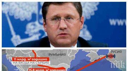 мълния пик енергийният министър русия супер новина българия турски поток минава наша територия гърция