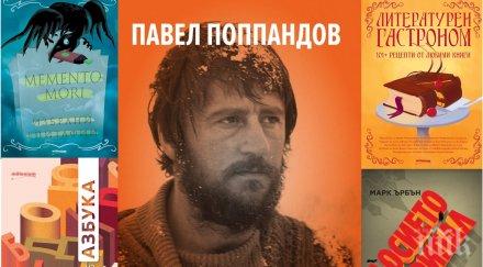 топ продаваните книги издателство милениум юли